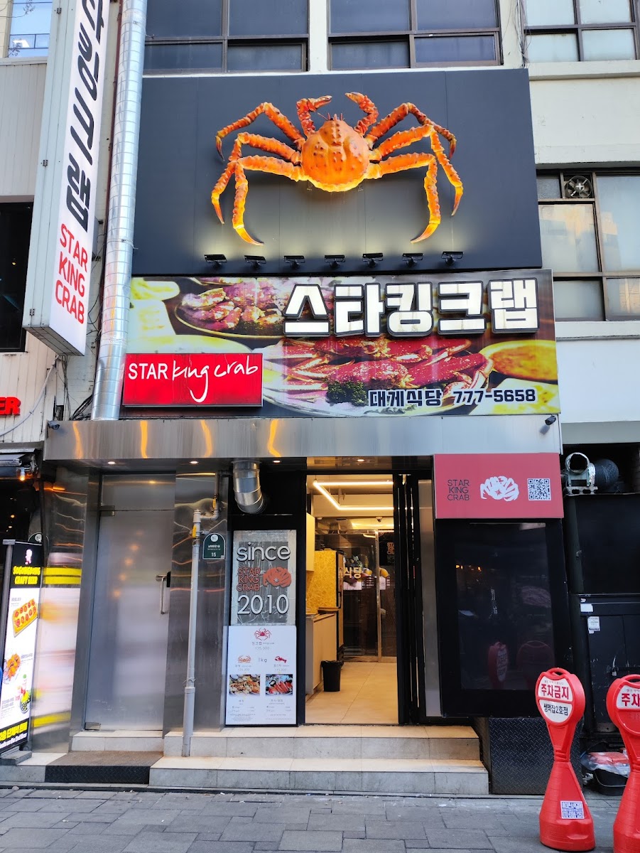 Star King Crab Photos 2